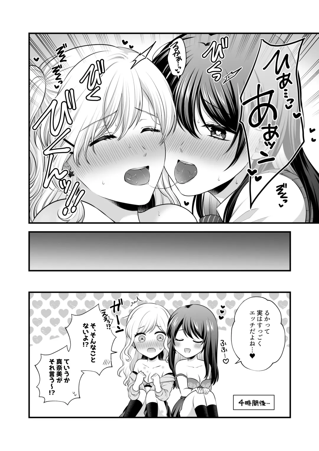 [Kisaragi Sonami] Sousaku Yuri Matome Hon 6 - Original Yuri Compilation Book 06 Social Work Yuri Fhentai - Page 87
