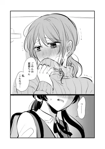[Kisaragi Sonami] Sousaku Yuri Matome Hon 6 - Original Yuri Compilation Book 06 Social Work Yuri Fhentai - Page 28