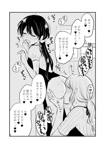 [Kisaragi Sonami] Sousaku Yuri Matome Hon 6 - Original Yuri Compilation Book 06 Social Work Yuri Fhentai - Page 39