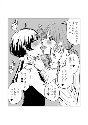 [Kisaragi Sonami] Sousaku Yuri Matome Hon 6 - Original Yuri Compilation Book 06 Social Work Yuri Fhentai - Page 40