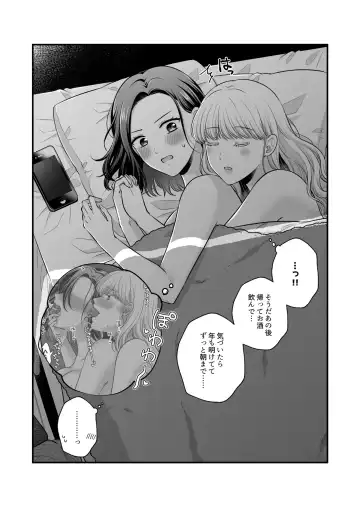 [Kisaragi Sonami] Sousaku Yuri Matome Hon 6 - Original Yuri Compilation Book 06 Social Work Yuri Fhentai - Page 67
