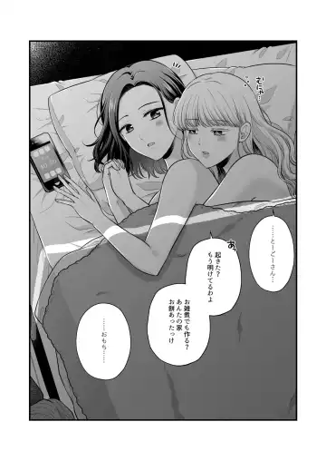 [Kisaragi Sonami] Sousaku Yuri Matome Hon 6 - Original Yuri Compilation Book 06 Social Work Yuri Fhentai - Page 69