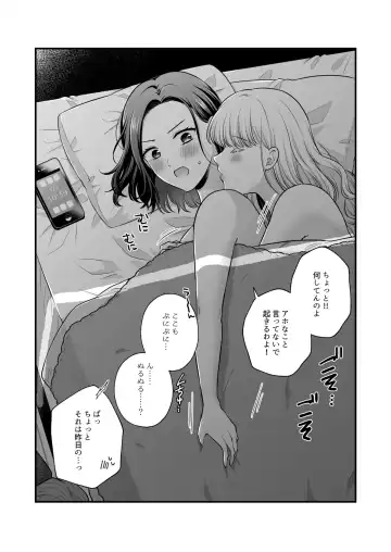 [Kisaragi Sonami] Sousaku Yuri Matome Hon 6 - Original Yuri Compilation Book 06 Social Work Yuri Fhentai - Page 71