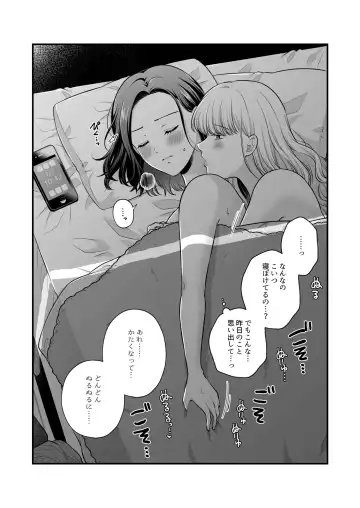 [Kisaragi Sonami] Sousaku Yuri Matome Hon 6 - Original Yuri Compilation Book 06 Social Work Yuri Fhentai - Page 72