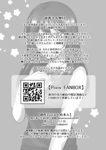 [Kisaragi Sonami] Sousaku Yuri Matome Hon 6 - Original Yuri Compilation Book 06 Social Work Yuri Fhentai - Page 88