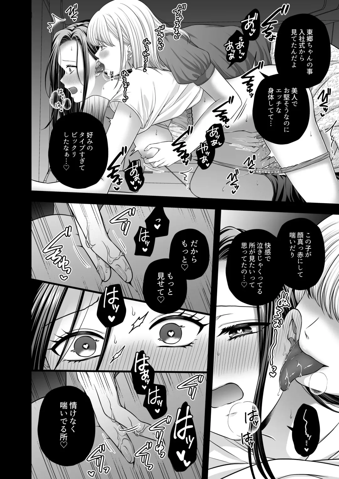 [Kisaragi Sonami] CARESS MY FANTASY / Tougou-san Mousou Hitori Ecchi Hon - Can only love the body Fhentai - Page 22