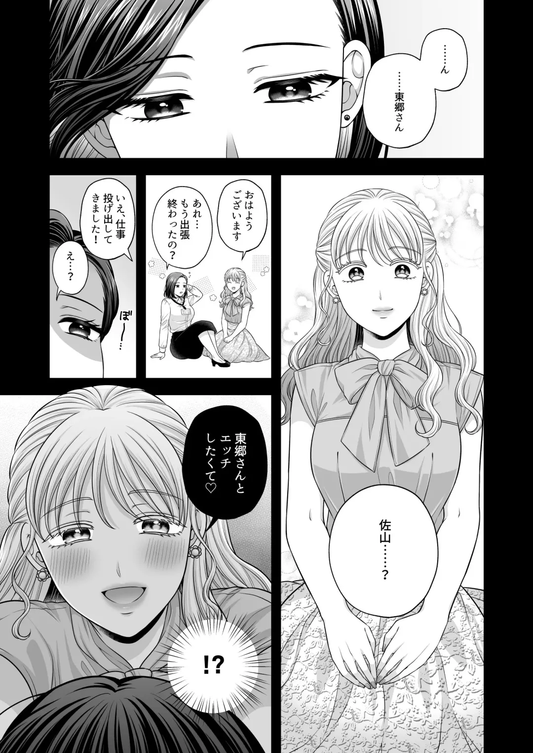 [Kisaragi Sonami] CARESS MY FANTASY / Tougou-san Mousou Hitori Ecchi Hon - Can only love the body Fhentai - Page 25