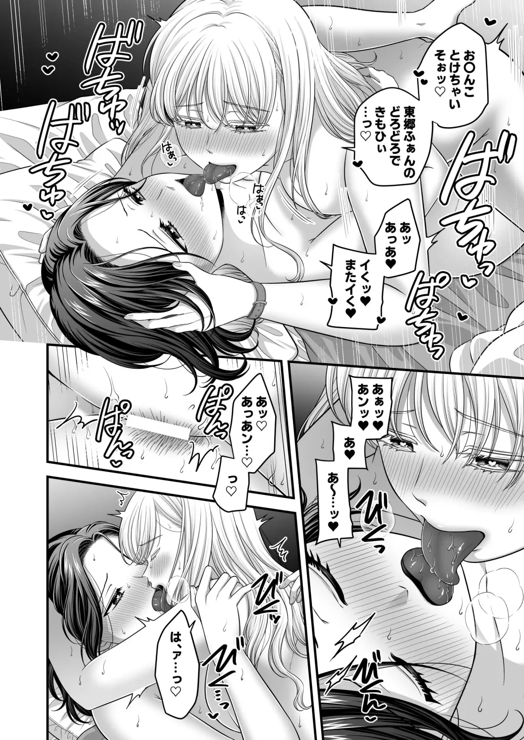 [Kisaragi Sonami] CARESS MY FANTASY / Tougou-san Mousou Hitori Ecchi Hon - Can only love the body Fhentai - Page 42