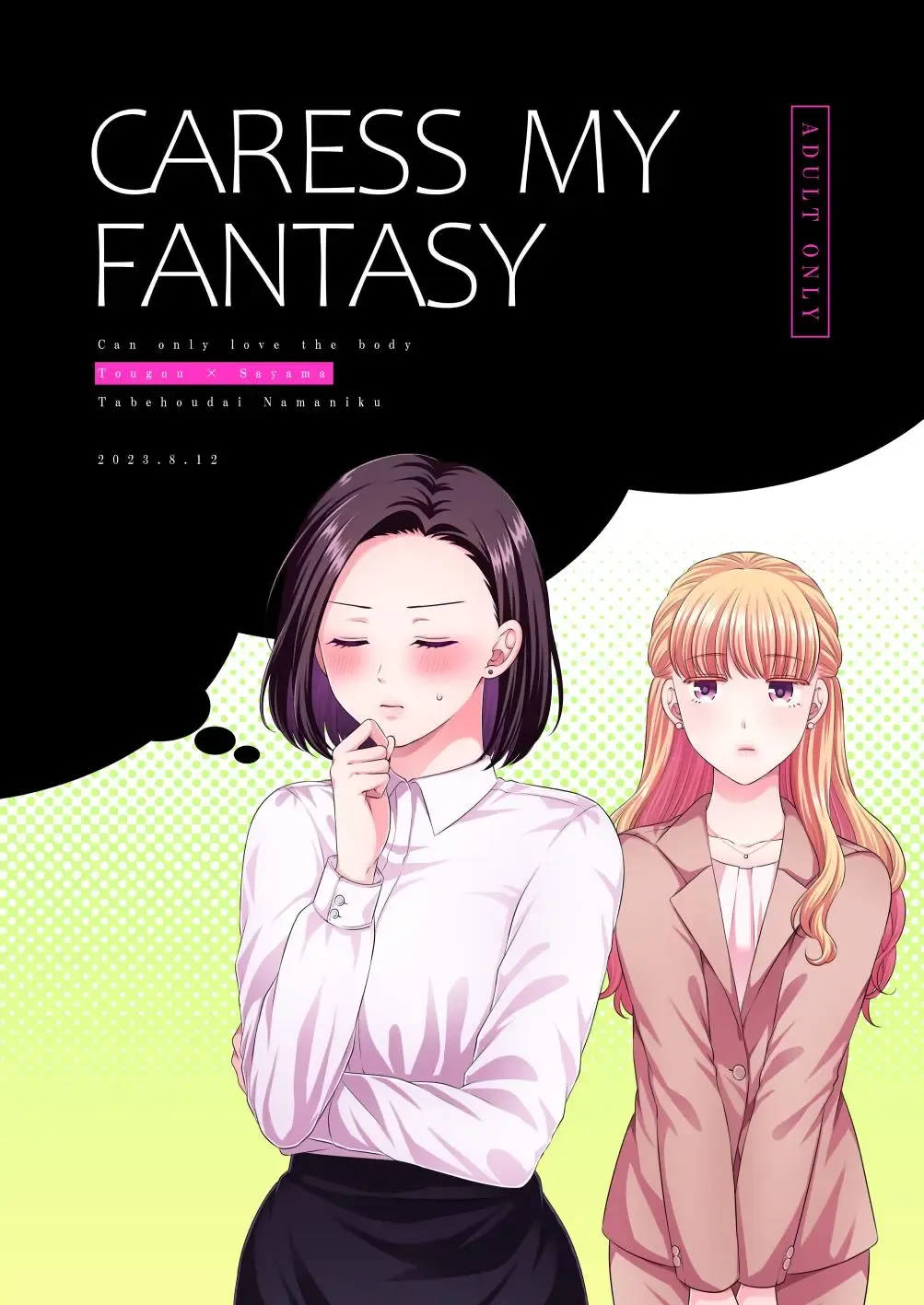 [Kisaragi Sonami] CARESS MY FANTASY / Tougou-san Mousou Hitori Ecchi Hon - Can only love the body Fhentai - Page 48