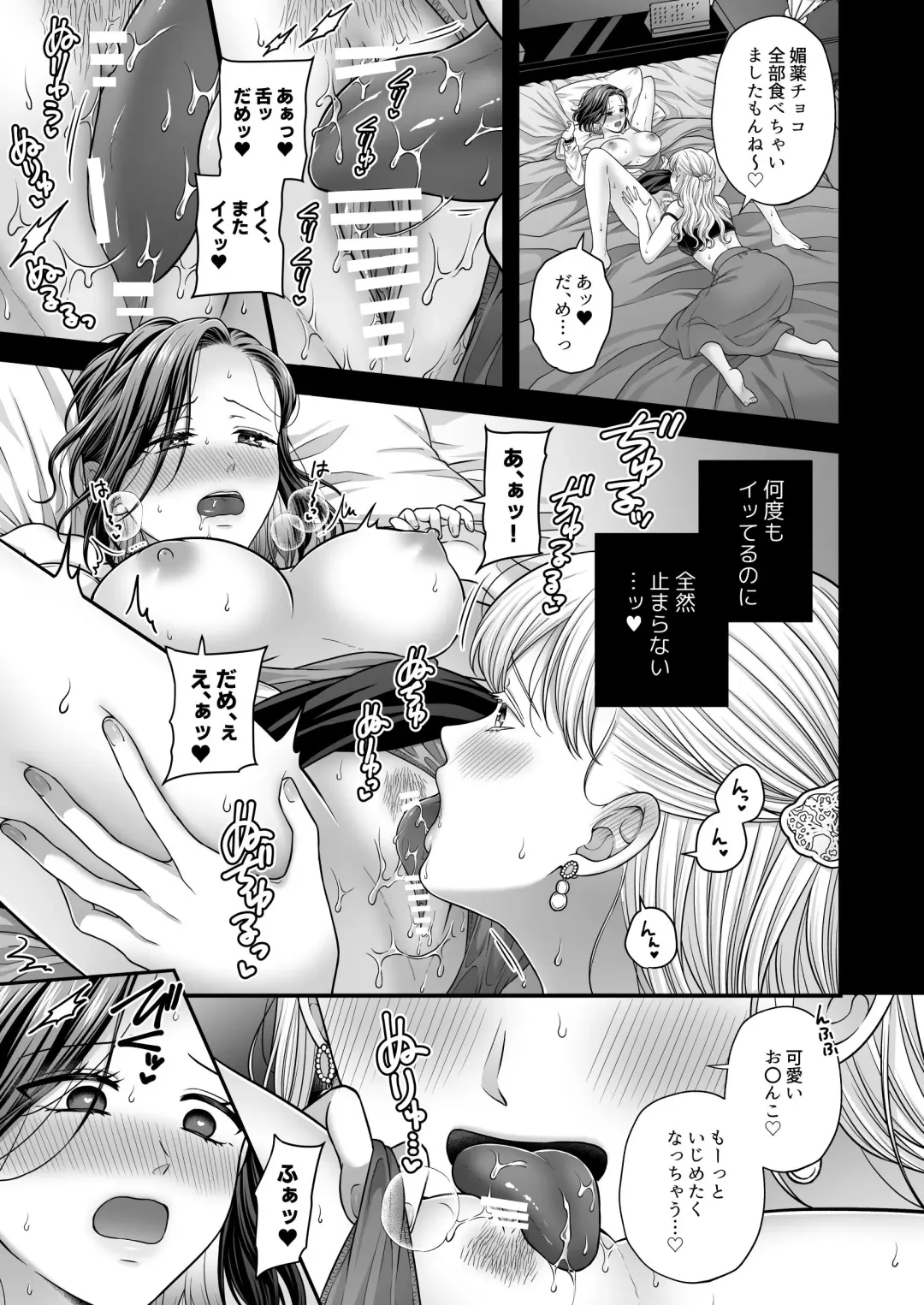 [Kisaragi Sonami] CARESS MY FANTASY / Tougou-san Mousou Hitori Ecchi Hon - Can only love the body Fhentai - Page 9