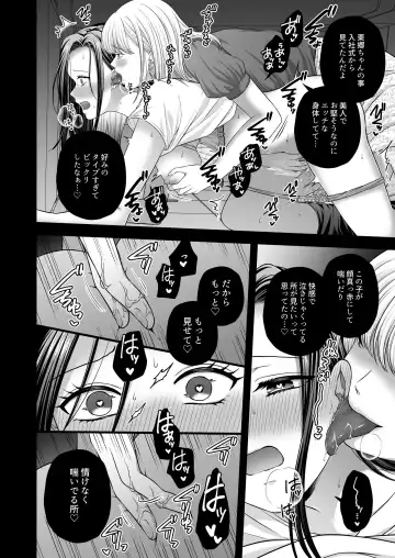 [Kisaragi Sonami] CARESS MY FANTASY / Tougou-san Mousou Hitori Ecchi Hon - Can only love the body Fhentai - Page 22