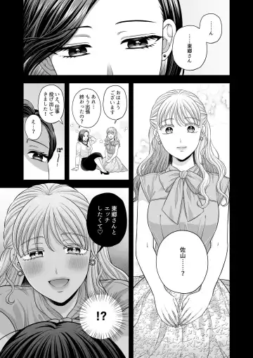 [Kisaragi Sonami] CARESS MY FANTASY / Tougou-san Mousou Hitori Ecchi Hon - Can only love the body Fhentai - Page 25