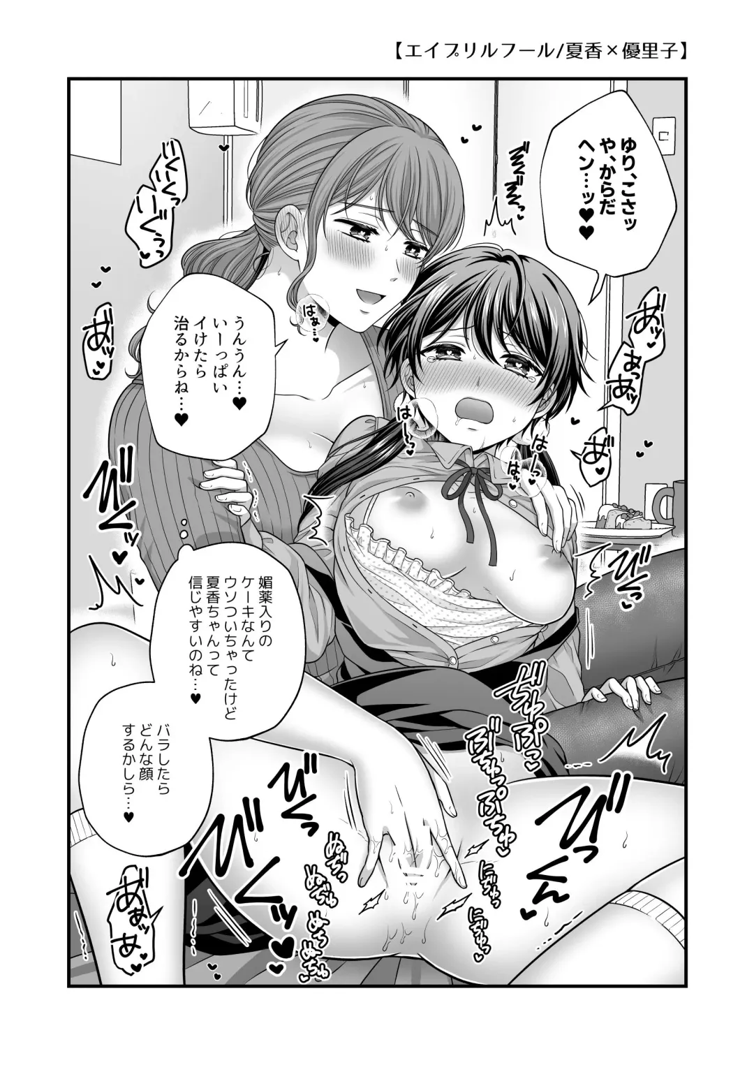 [Kisaragi Sonami] Haru, Yuri, Ecchi. Fhentai - Page 8