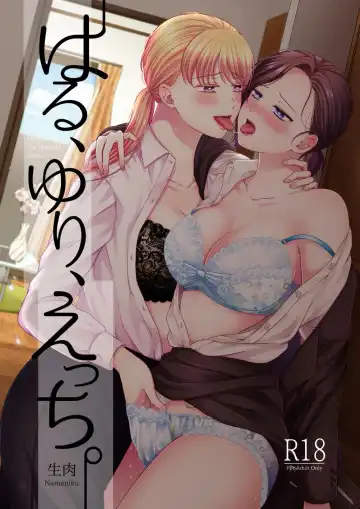 Read [Kisaragi Sonami] Haru, Yuri, Ecchi. - Fhentai