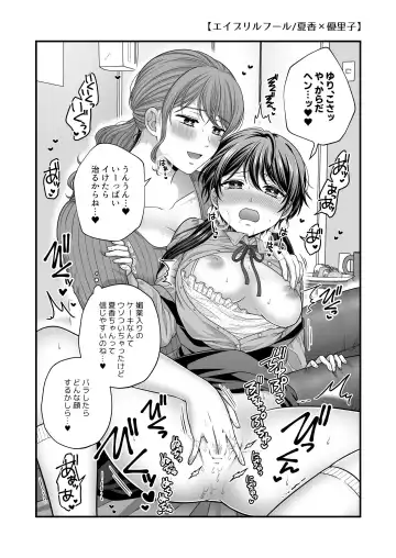 [Kisaragi Sonami] Haru, Yuri, Ecchi. Fhentai - Page 8