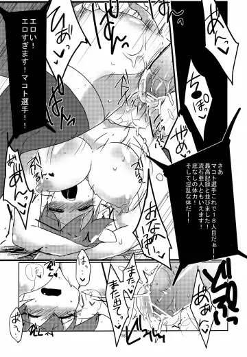 [Oniku] Bokura wa H na Risu ga Daisuki Nanda Fhentai - Page 17