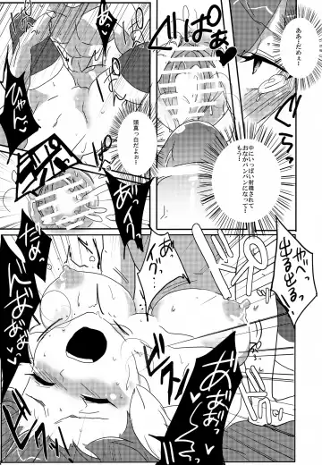 [Oniku] Bokura wa H na Risu ga Daisuki Nanda Fhentai - Page 19