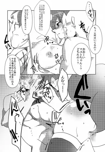 [Oniku] Bokura wa H na Risu ga Daisuki Nanda Fhentai - Page 7