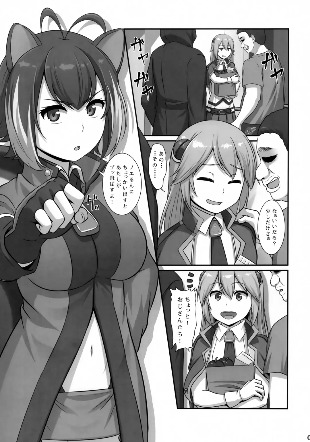 [Pararan] Toraware no Risu-kei Ajinshu Fhentai - Page 2