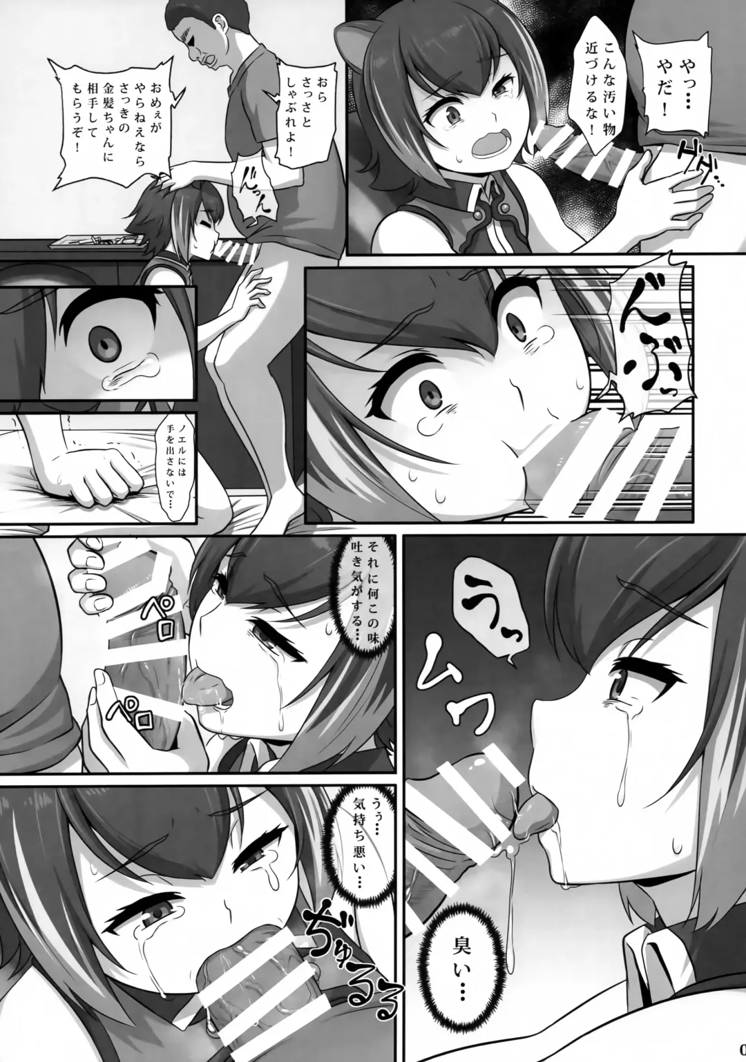 [Pararan] Toraware no Risu-kei Ajinshu Fhentai - Page 6