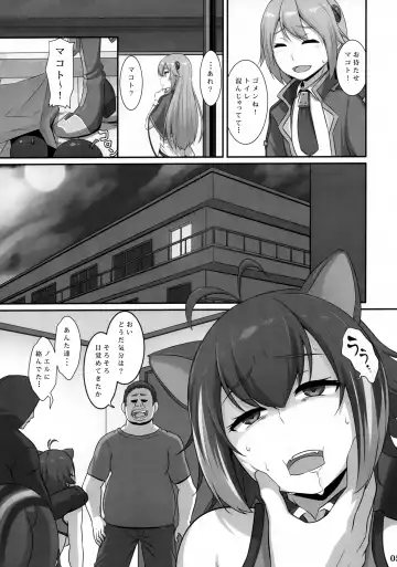 [Pararan] Toraware no Risu-kei Ajinshu Fhentai - Page 4