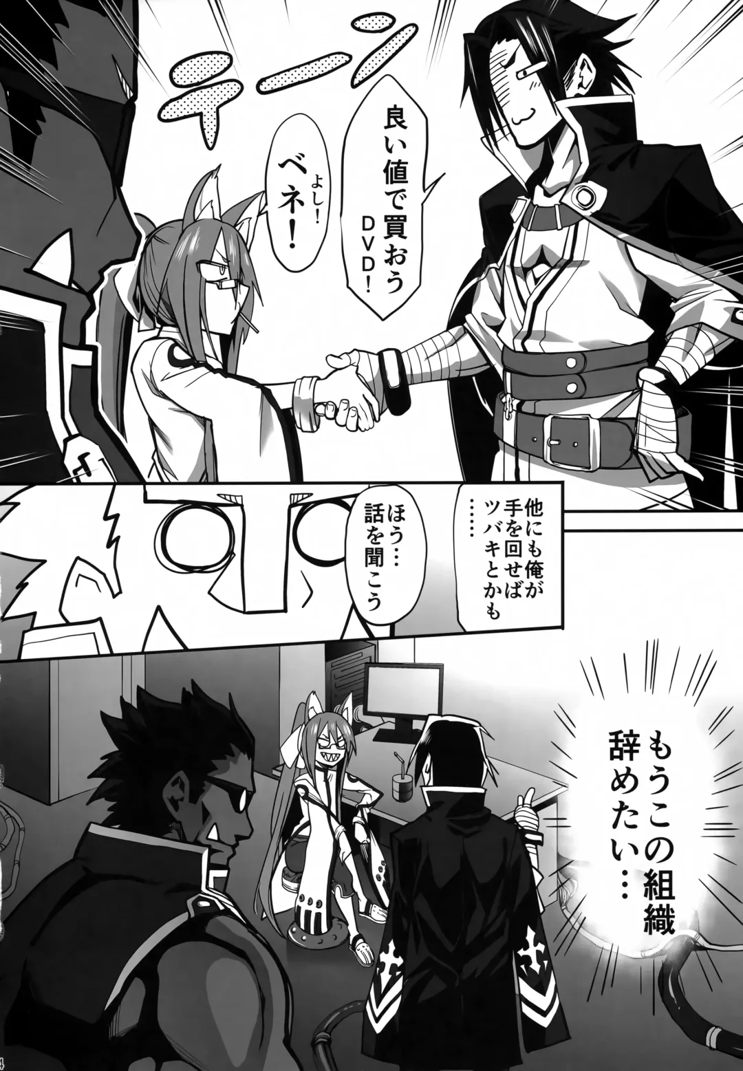 [Tamura Shimeji] Dai Nana Kikan no Yami Fhentai - Page 23