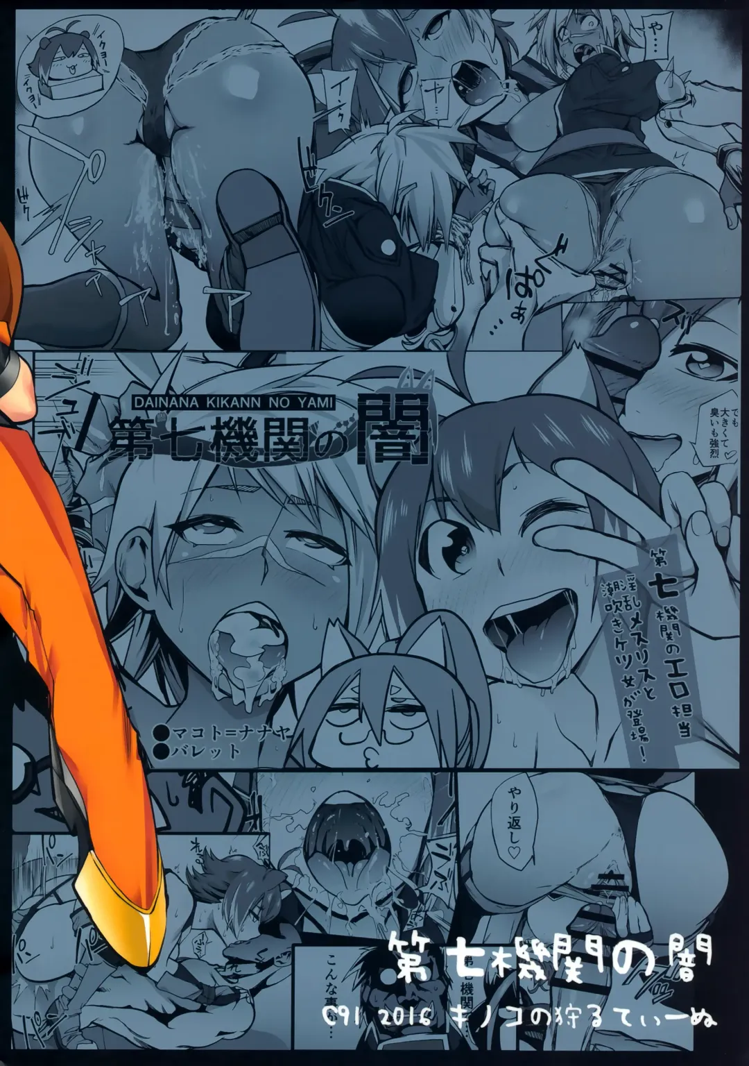 [Tamura Shimeji] Dai Nana Kikan no Yami Fhentai - Page 26