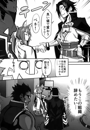 [Tamura Shimeji] Dai Nana Kikan no Yami Fhentai - Page 23