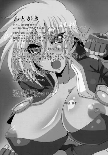 [Akenami Yasutaka] B.B.Dan Fhentai - Page 16