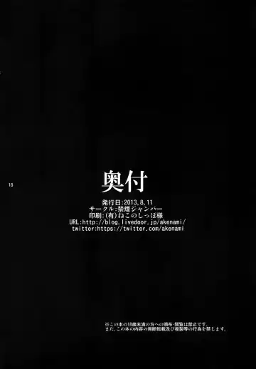 [Akenami Yasutaka] B.B.Dan Fhentai - Page 17