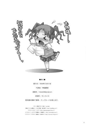 [Mdo-h] Toaru Kouhai no Mikotox Fhentai - Page 25