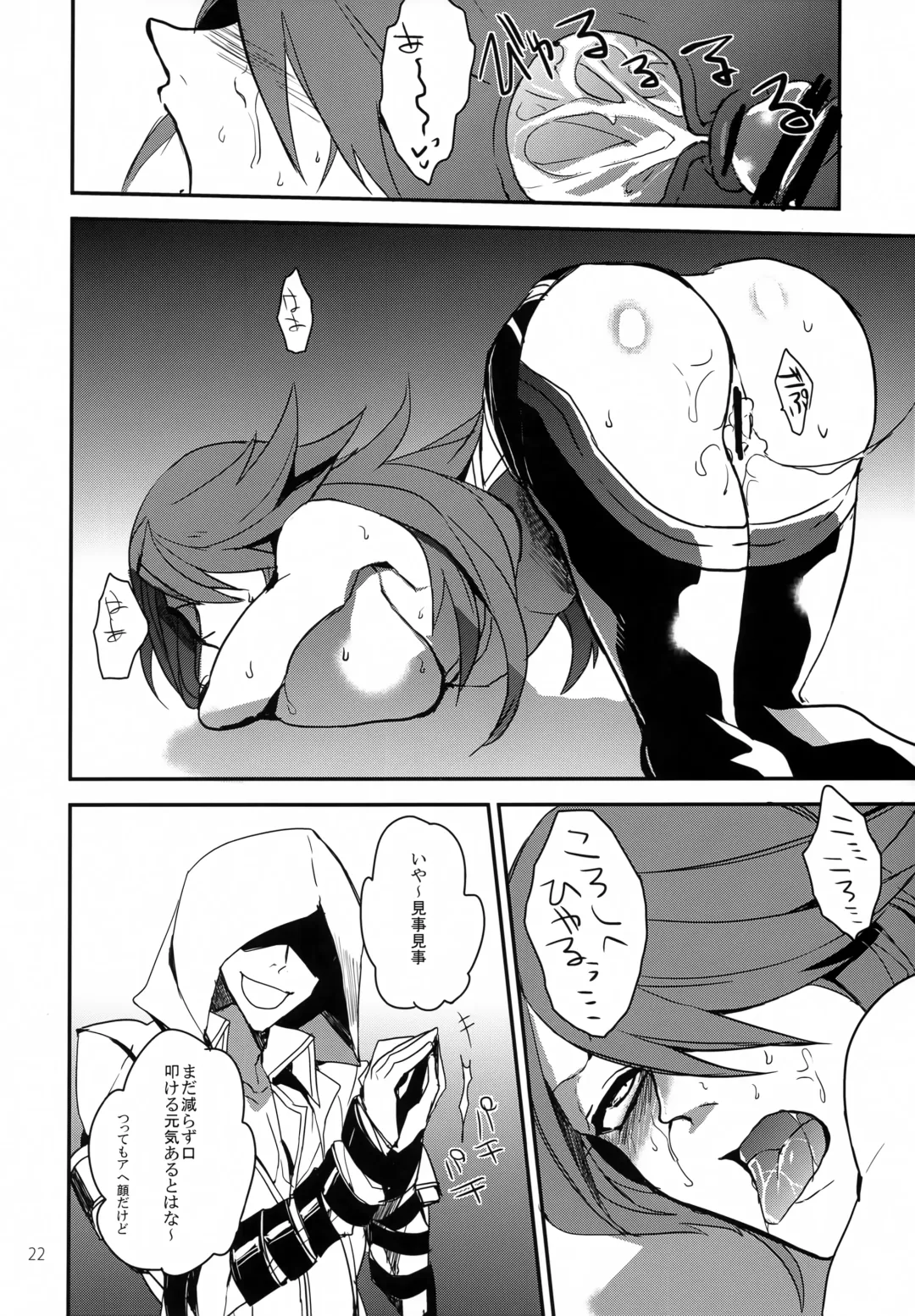 [Rokusuke] "9" no Higeki Fhentai - Page 21