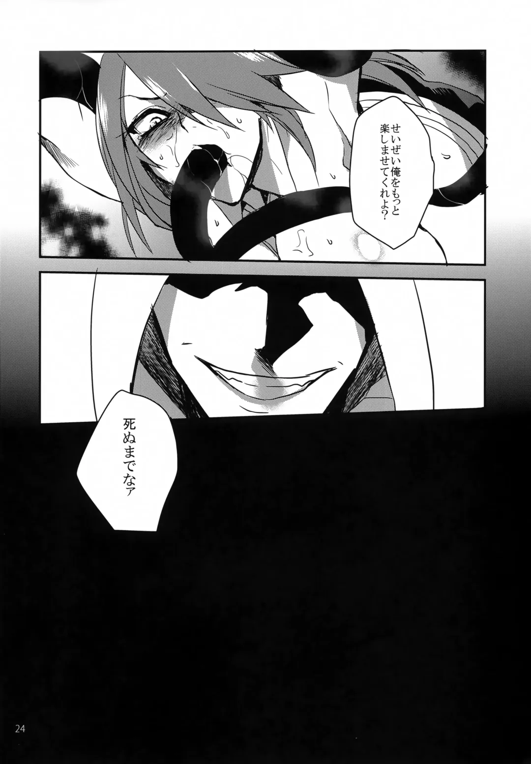 [Rokusuke] "9" no Higeki Fhentai - Page 23