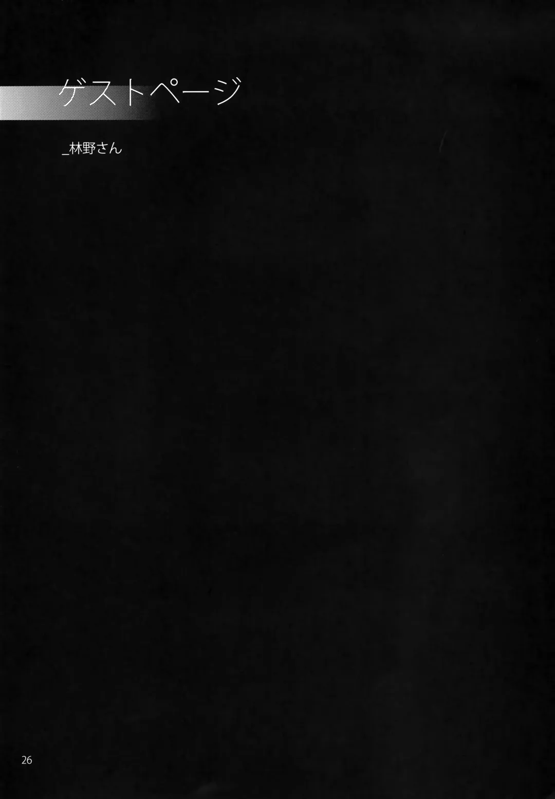 [Rokusuke] "9" no Higeki Fhentai - Page 25