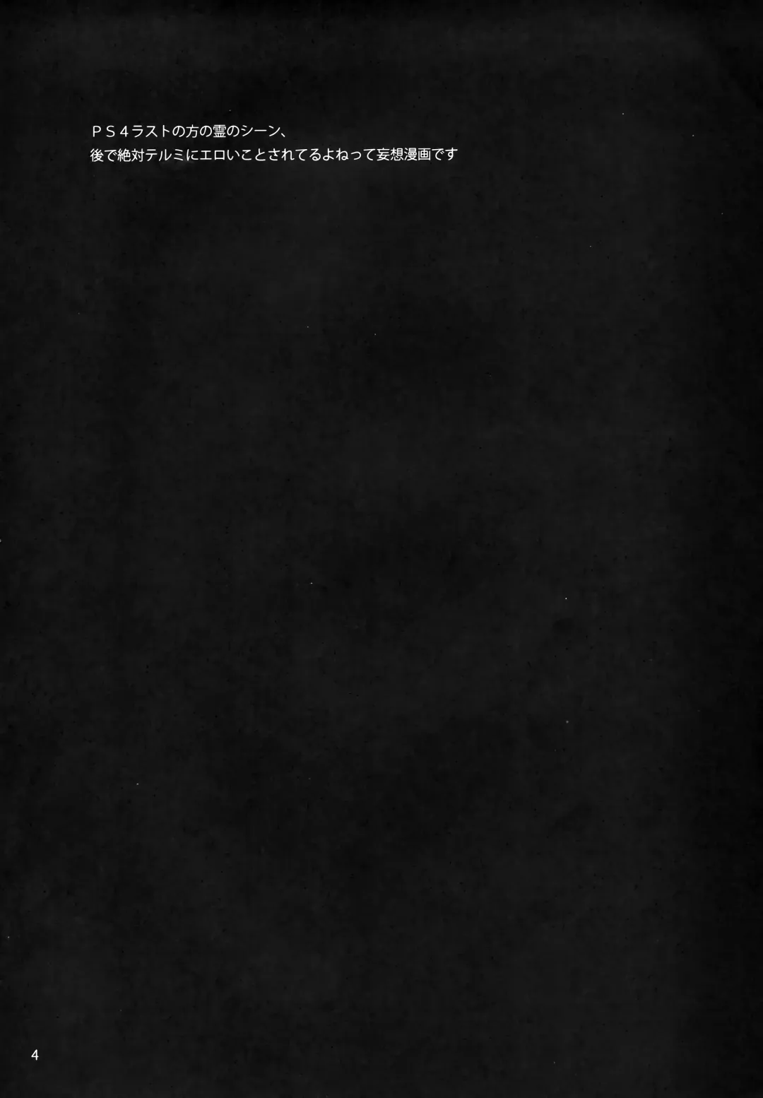 [Rokusuke] "9" no Higeki Fhentai - Page 3