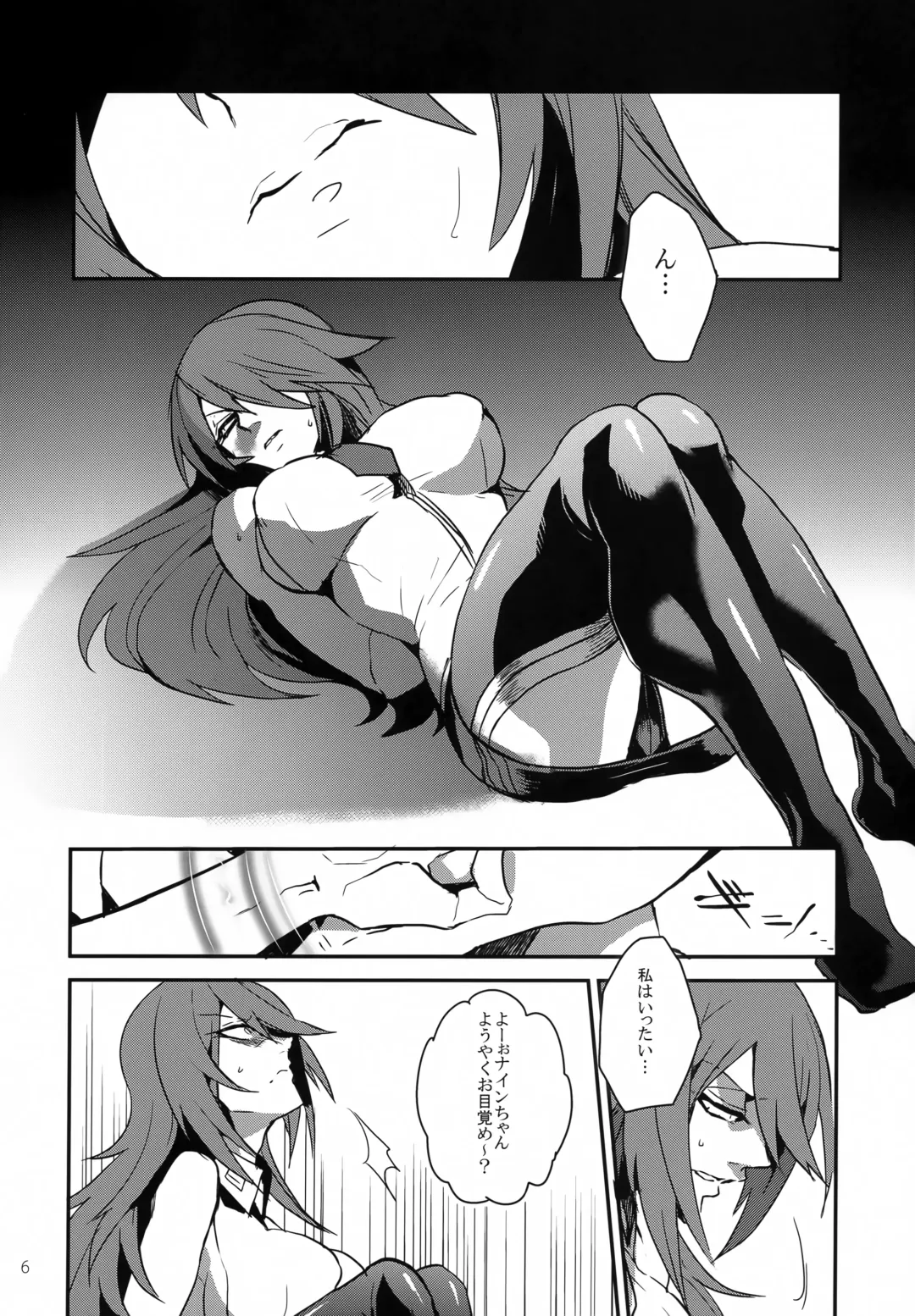[Rokusuke] "9" no Higeki Fhentai - Page 5