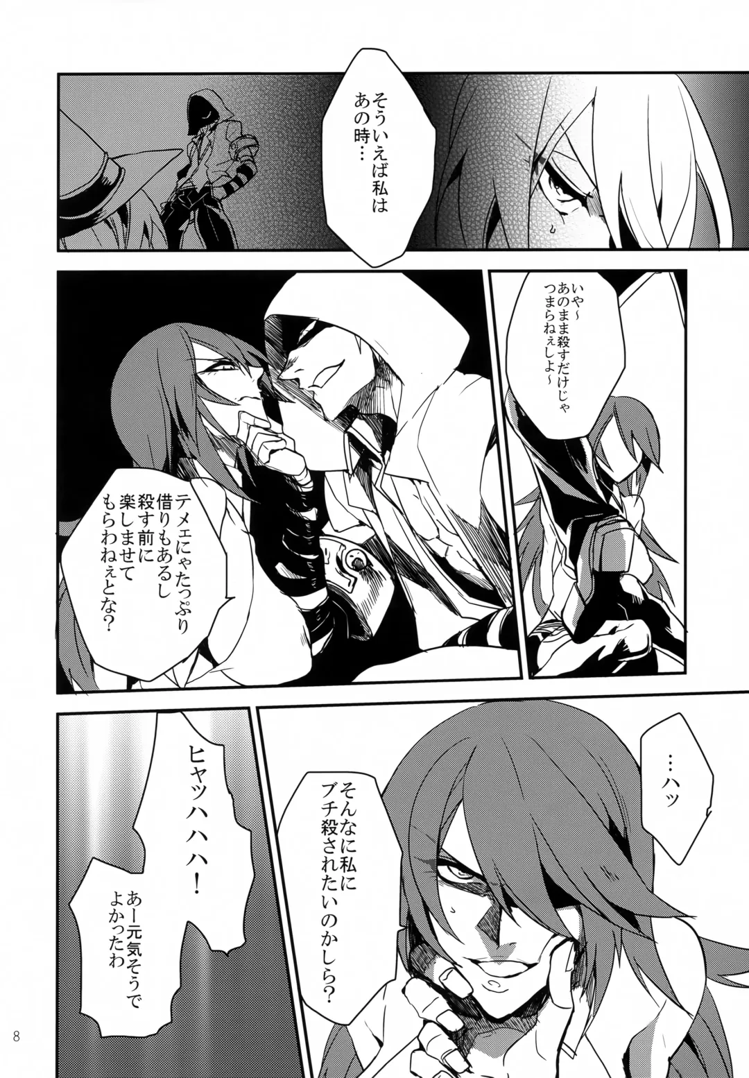 [Rokusuke] "9" no Higeki Fhentai - Page 7