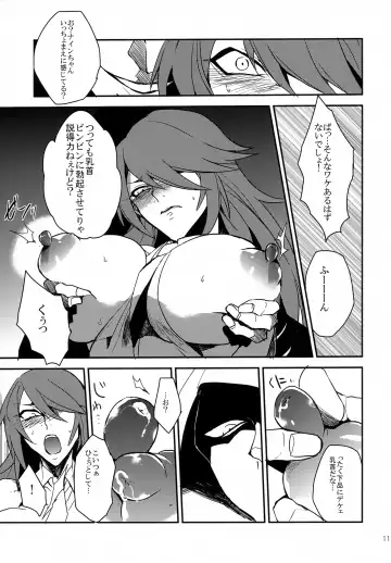 [Rokusuke] "9" no Higeki Fhentai - Page 10