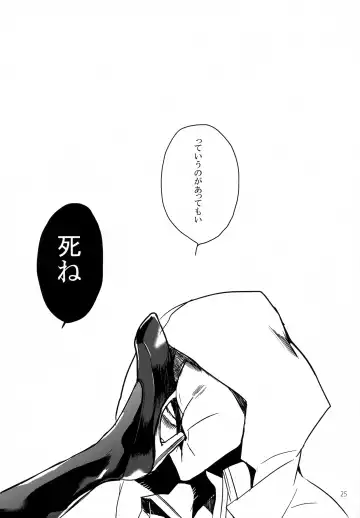 [Rokusuke] "9" no Higeki Fhentai - Page 24