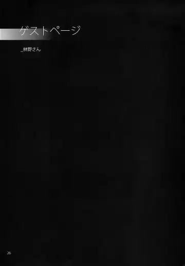 [Rokusuke] "9" no Higeki Fhentai - Page 25