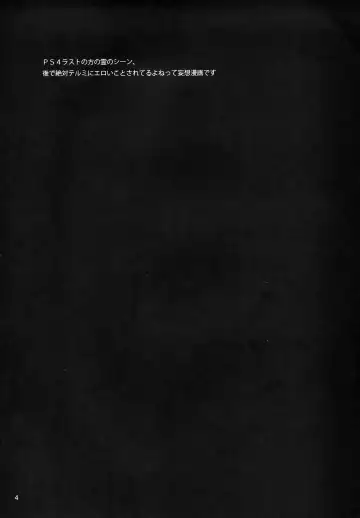 [Rokusuke] "9" no Higeki Fhentai - Page 3