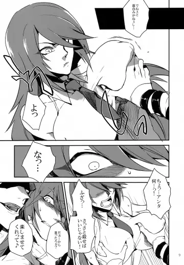 [Rokusuke] "9" no Higeki Fhentai - Page 8