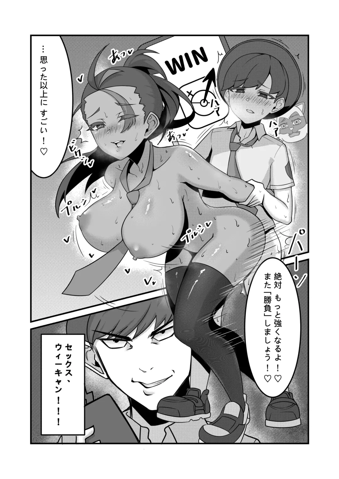 [Kuq] Sex after Versus - Kaede 1 Fhentai - Page 5