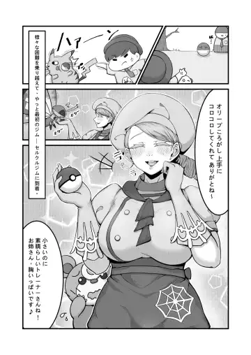 [Kuq] Sex after Versus - Kaede 1 Fhentai - Page 6