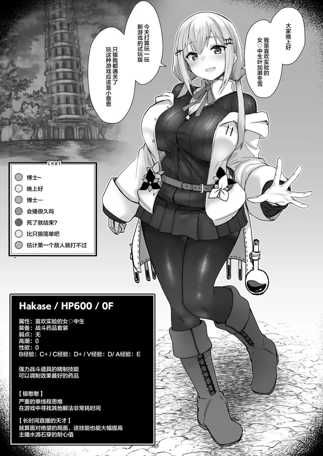 [Kagami Uekusa] Niji Ero Trap Dungeon Bu 3 Fhentai - Page 5