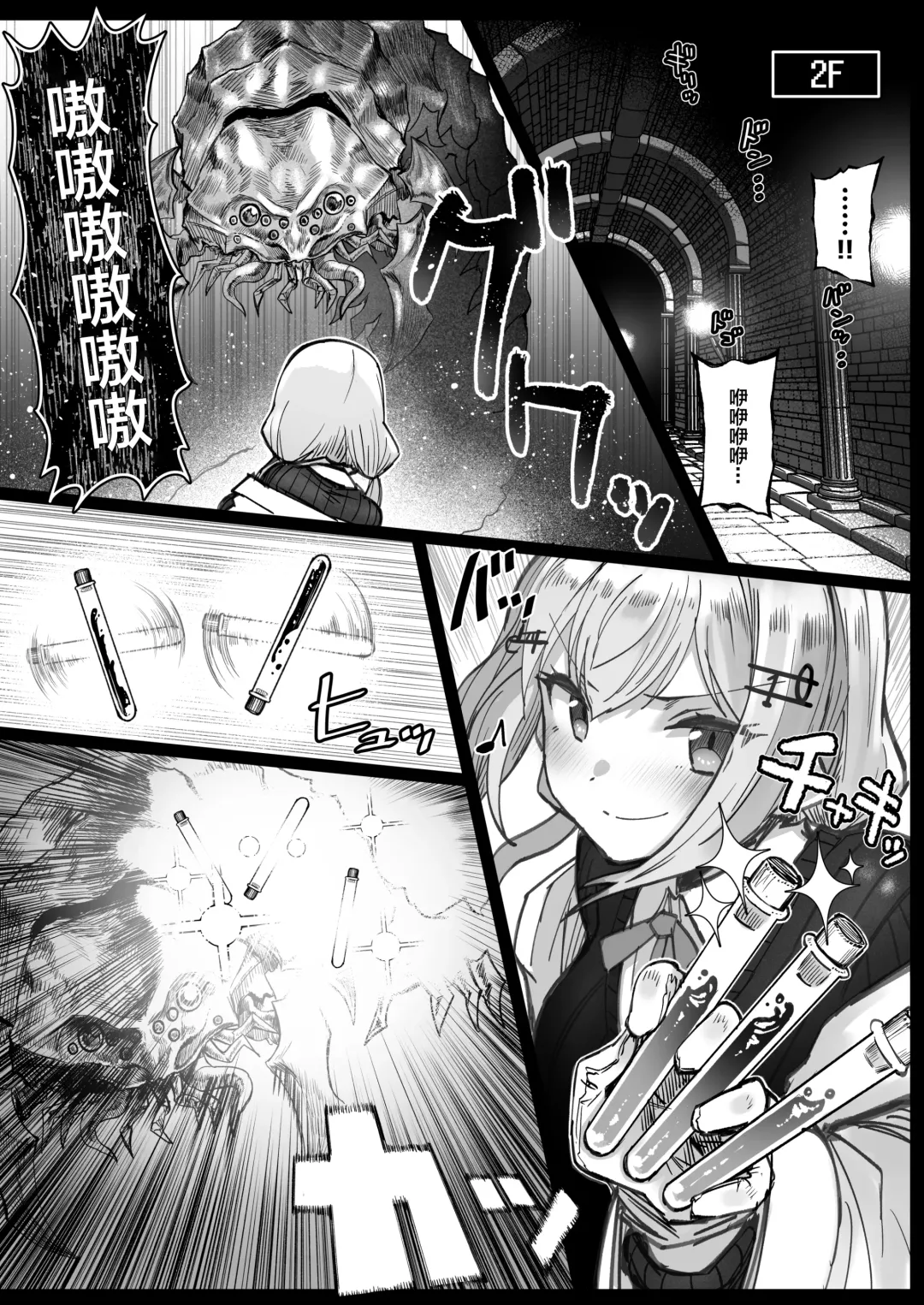 [Kagami Uekusa] Niji Ero Trap Dungeon Bu 3 Fhentai - Page 6