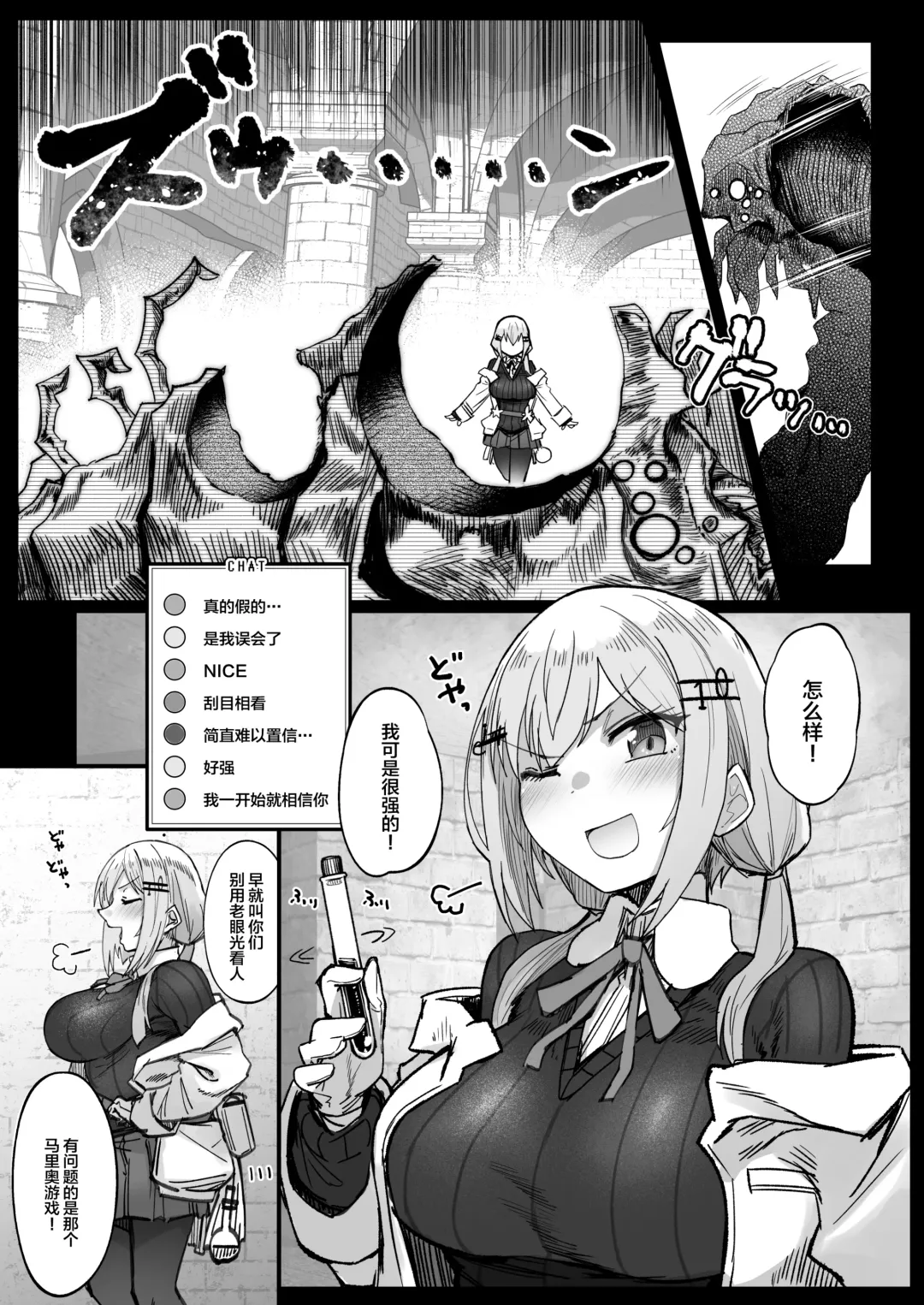 [Kagami Uekusa] Niji Ero Trap Dungeon Bu 3 Fhentai - Page 7