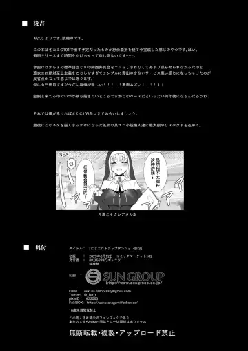 [Kagami Uekusa] Niji Ero Trap Dungeon Bu 3 Fhentai - Page 22