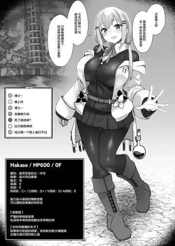 [Kagami Uekusa] Niji Ero Trap Dungeon Bu 3 Fhentai - Page 5