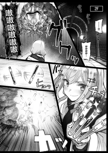 [Kagami Uekusa] Niji Ero Trap Dungeon Bu 3 Fhentai - Page 6